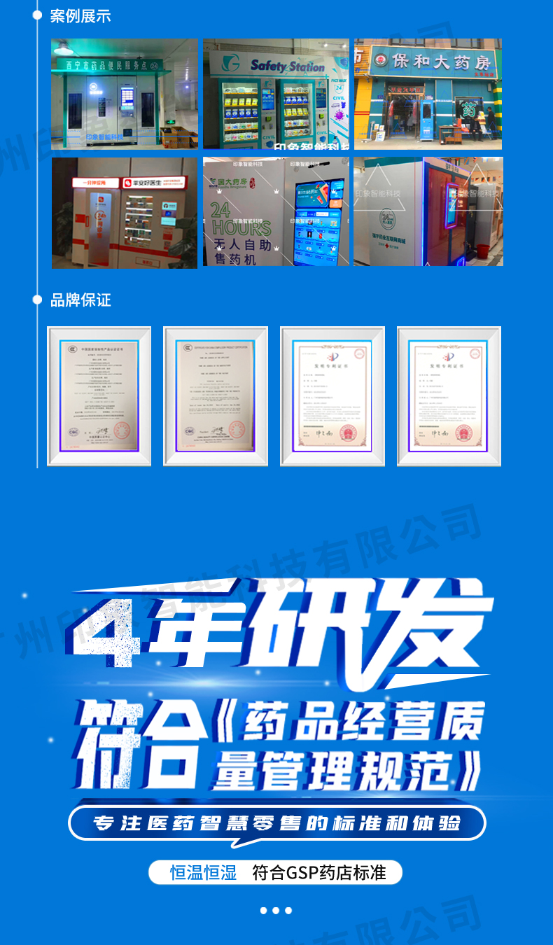 双屏问诊柜印象_02.jpg