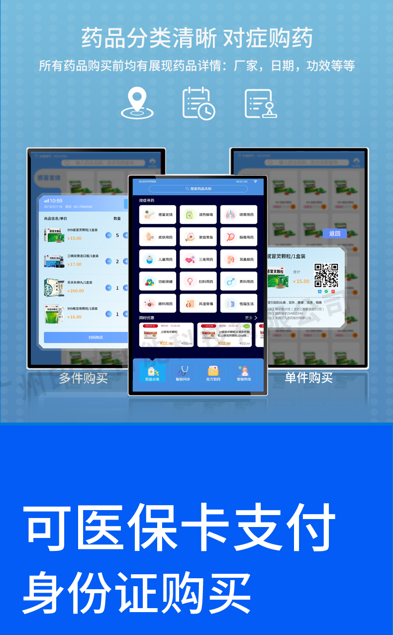 双屏问诊柜印象_11.jpg