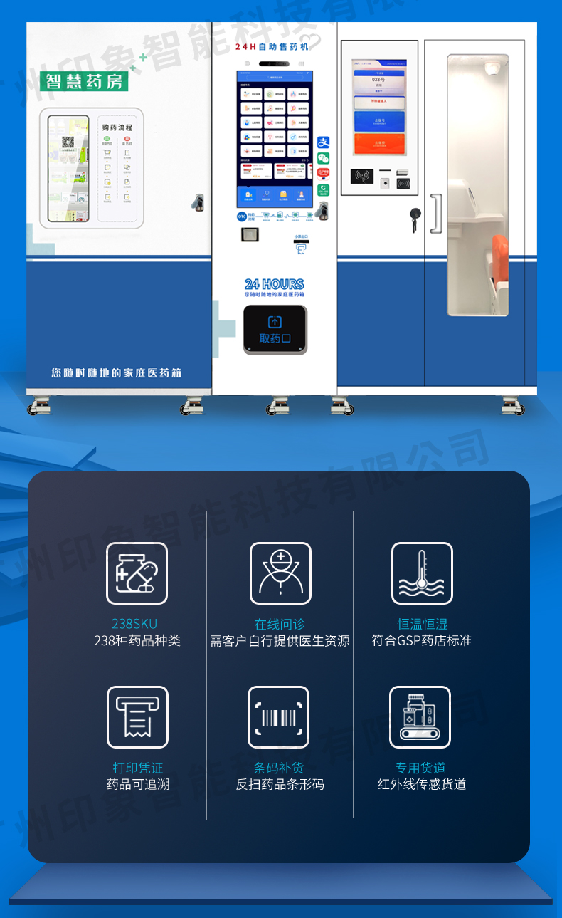 双屏问诊柜印象_03.jpg